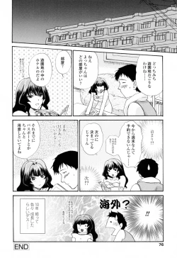 Page 76 of Oneichan W