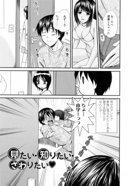 Page 79 of Oneichan W