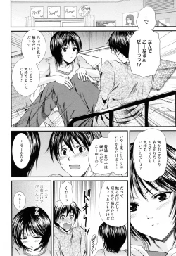 Page 82 of Oneichan W
