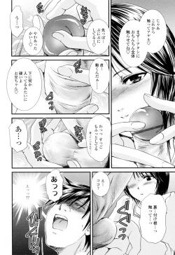 Page 84 of Oneichan W