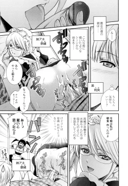 Page 97 of Oneichan W