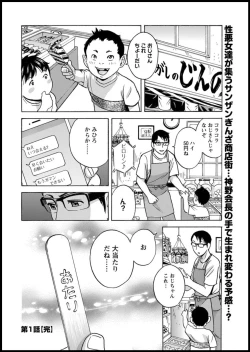 Page 20 of Yurase Bikyonyuu! Hataraku J8