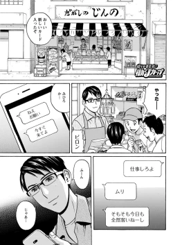 Page 21 of Yurase Bikyonyuu! Hataraku J8