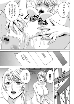Page 27 of Yurase Bikyonyuu! Hataraku J8