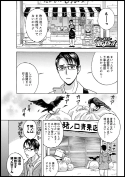 Page 39 of Yurase Bikyonyuu! Hataraku J8