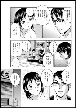 Page 43 of Yurase Bikyonyuu! Hataraku J8