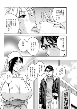 Page 62 of Yurase Bikyonyuu! Hataraku J8