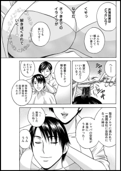 Page 79 of Yurase Bikyonyuu! Hataraku J8