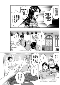 Page 99 of Yurase Bikyonyuu! Hataraku J8