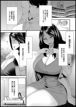 Page 5 of Hitozuma Wakaba5