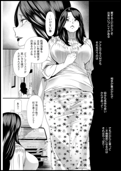 Page 63 of Hitozuma Wakaba5