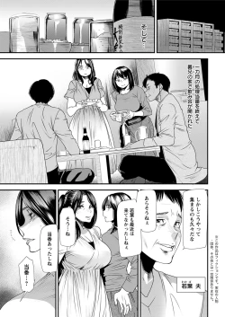 Page 85 of Hitozuma Wakaba5