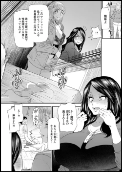 Page 8 of Hitozuma Wakaba5