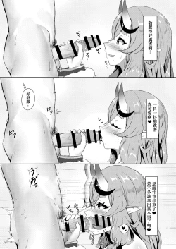 Page 6 of Mikoto-sama to Issho