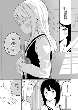 Page 14 of Succubus no Yuri na Hanashi 2