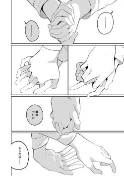 Page 15 of Succubus no Yuri na Hanashi 2