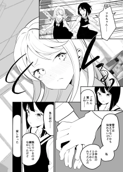 Page 23 of Succubus no Yuri na Hanashi 2