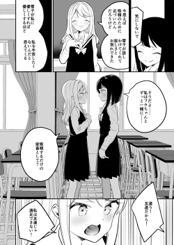 Page 25 of Succubus no Yuri na Hanashi 2