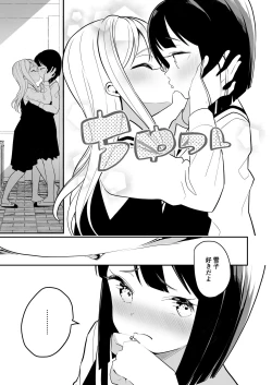 Page 26 of Succubus no Yuri na Hanashi 2