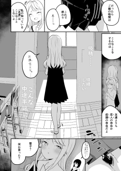 Page 31 of Succubus no Yuri na Hanashi 2