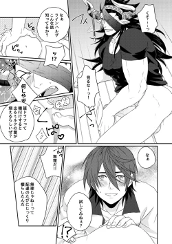 Page 14 of Osu Draph Nyuugyou Takuhaibin