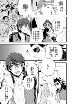 Page 22 of Osu Draph Nyuugyou Takuhaibin