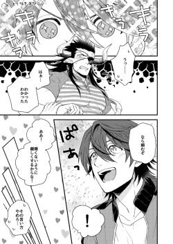 Page 24 of Osu Draph Nyuugyou Takuhaibin