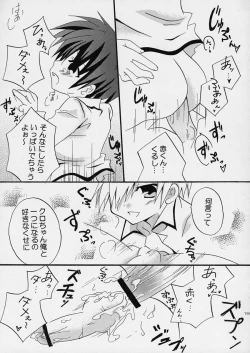 Page 15 of Hachimitsu Note