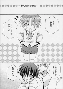 Page 18 of Hachimitsu Note