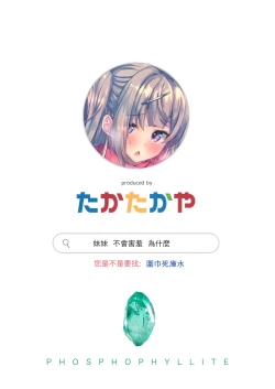 Page 34 of Dou Shitara Kimi wa Hazukashigaru no?