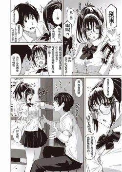 Page 13 of Rarefure Ch. 1-5