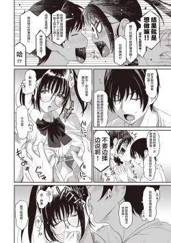 Page 38 of Rarefure Ch. 1-5