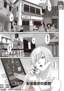 Page 51 of Rarefure Ch. 1-5