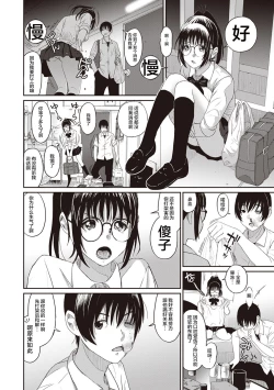 Page 59 of Rarefure Ch. 1-5