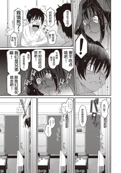 Page 87 of Rarefure Ch. 1-5