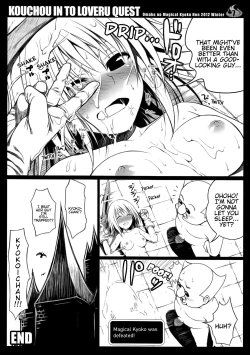 Page 7 of O.M.K.H.2012W. KOUCHOU IN TO LOVERU QUEST