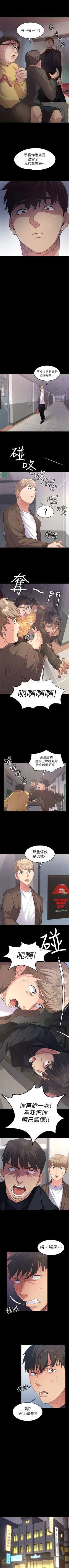 Page 10 of （周2）退货女友 1-22 中文翻译（更新中）