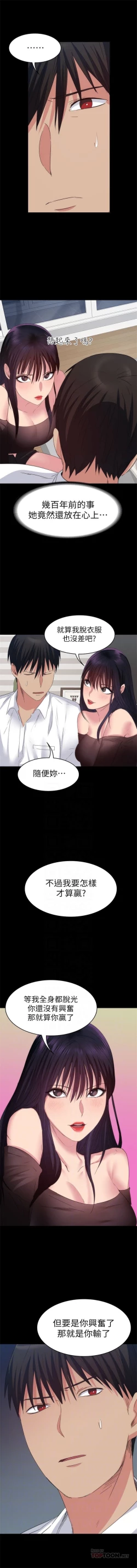 Page 112 of （周2）退货女友 1-22 中文翻译（更新中）