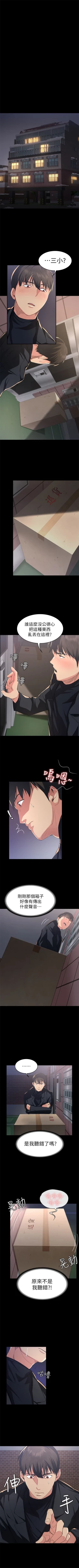 Page 12 of （周2）退货女友 1-22 中文翻译（更新中）
