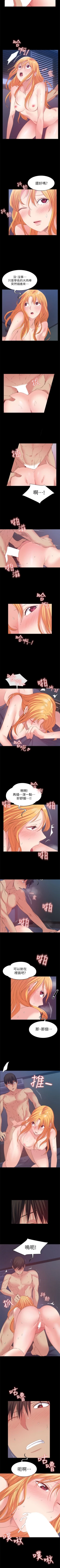Page 143 of （周2）退货女友 1-22 中文翻译（更新中）