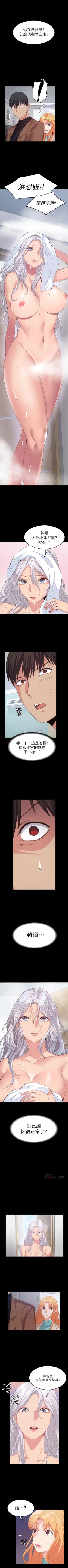 Page 147 of （周2）退货女友 1-22 中文翻译（更新中）