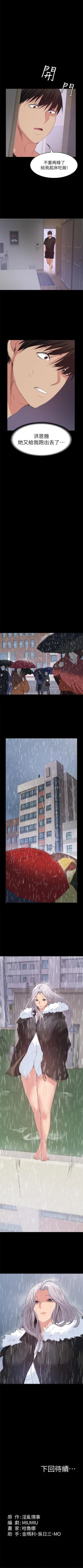 Page 166 of （周2）退货女友 1-22 中文翻译（更新中）