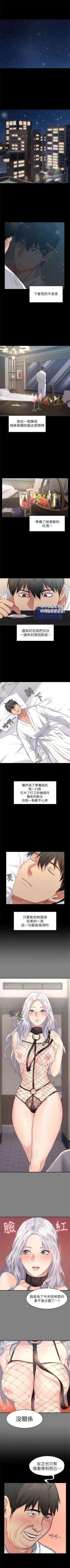 Page 2 of （周2）退货女友 1-22 中文翻译（更新中）