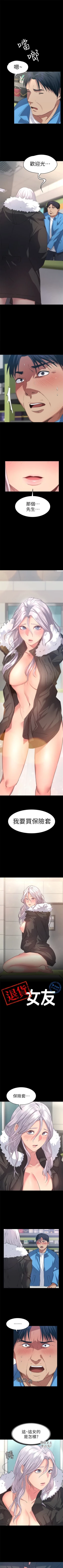 Page 31 of （周2）退货女友 1-22 中文翻译（更新中）