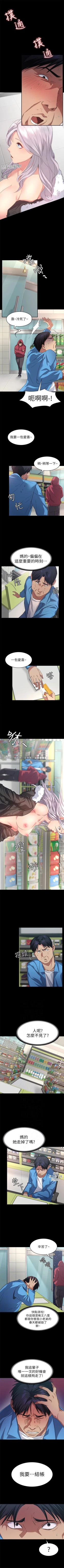 Page 35 of （周2）退货女友 1-22 中文翻译（更新中）