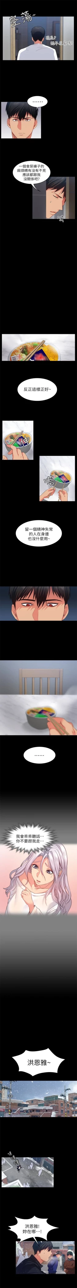 Page 59 of （周2）退货女友 1-22 中文翻译（更新中）