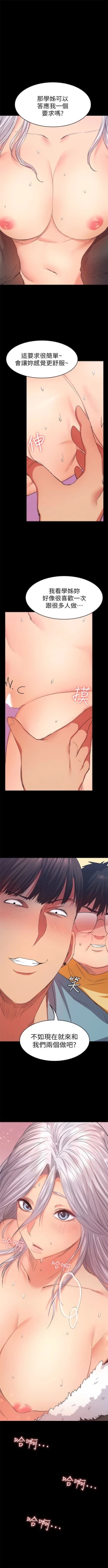 Page 84 of （周2）退货女友 1-22 中文翻译（更新中）