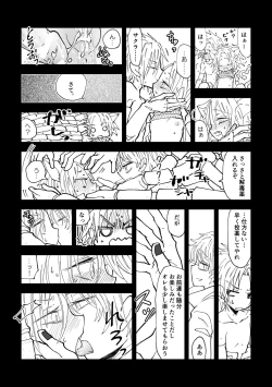 Page 22 of Nyan Nyan Sakura-chan
