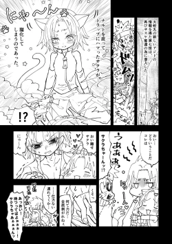 Page 3 of Nyan Nyan Sakura-chan