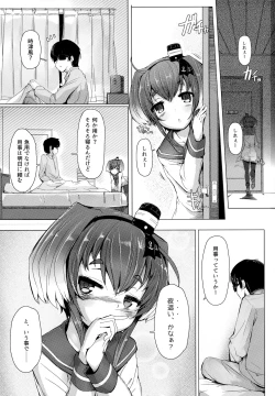 Page 2 of Tokitsukaze to Isshoni. Ni